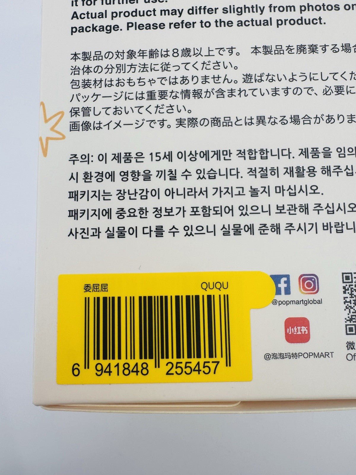 モンスターはシートを新品未開封で米国販売者