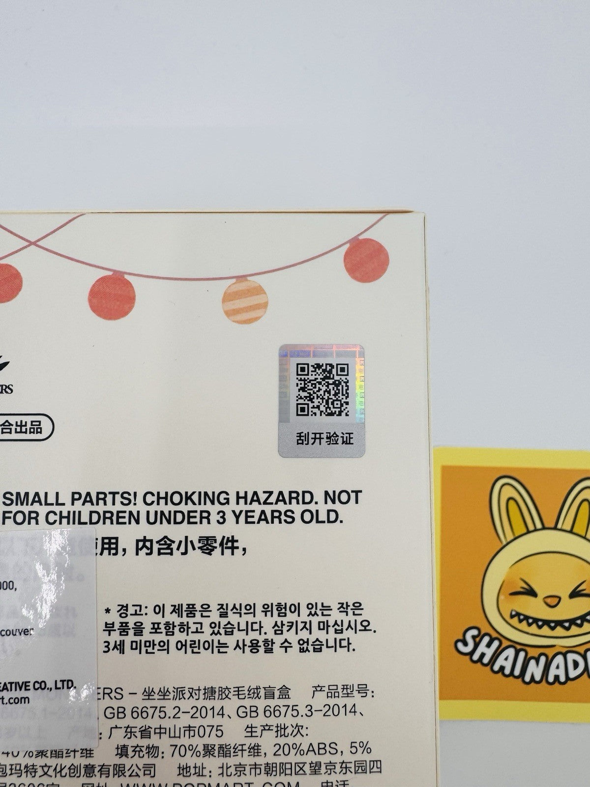 モンスターはシートを新品未開封で米国販売者